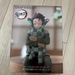 【新品未開封】鬼滅の刃　ぬーどるストッパーフィギュア　炭治郎×クラフトホリック