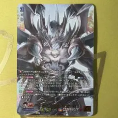 ヴァンガード ドラゴニック・オーバーロード SP BT01 騎士王降臨 初期