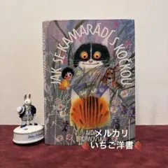519B③1982年ドイツ絵本 ジャンクジャーナル 洋書古書 イラスト 挿絵