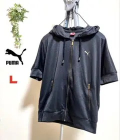 【PUMA】【Lサイズ】プーマレディー 半袖 ジャケット　パーカー ジップアップ