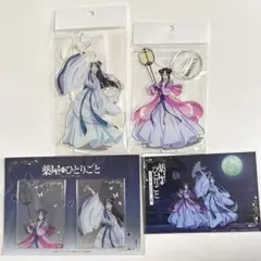 薬屋のひとりごと　月精　ポストカード　梅田　猫猫　壬氏　アクリルスタンド　カード