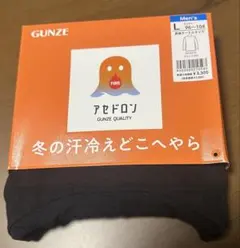 グンゼ　FIREアセドロン　メンズ長袖タートルネックL