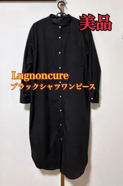 ルノンキュール