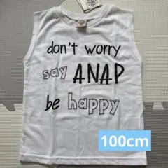 【新品タグ付】ANAP Kids 100cm タンクトップ 白 ロゴ アナップ