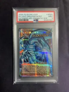白き幻獣-青眼の白龍 オーバーフレーム プリズマ psa9 遊戯王 日版