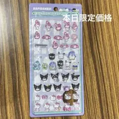 【正規品】ボンボンドロップシール　mini サンリオ　おすそわけ