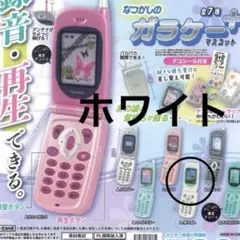 ガラケー キャラクターグッズ