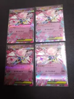 メガディアンシーex