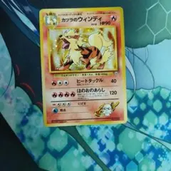 カツラのウインディ ポケモンジム第3弾 グレンタウンジム カツラ