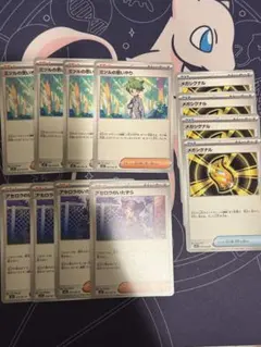 ポケモンカード ミツルの思いやり アセロラのいたずら メガシグナルのサムネイル