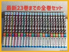 チェンソーマン　1-23巻　全巻セット