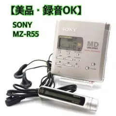 【美品・録音OK】SONY MZ-R55 MDウォークマン MDレコーダー