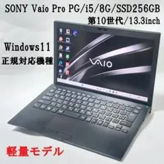 VAIO/PRO PG/i5/8G/SSD/第10世代 /バックライトキーボードのサムネイル
