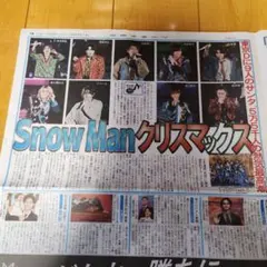 Snow Man　新聞