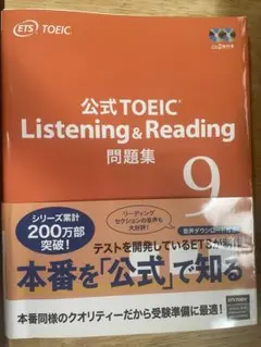 2026年最新】TOEIC 公式問題集の人気アイテム - メルカリ