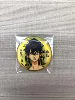 東京リベンジャーズ　マットメタリック缶バッジ　佐野真一郎