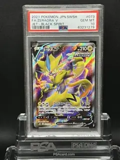 2025年最新】psa10ゼラオラの人気アイテム - メルカリ