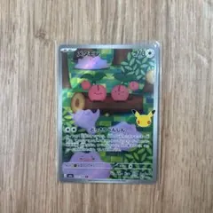 メタモン AR MEGA 拡張パック 30th CELEBRATION キラ …