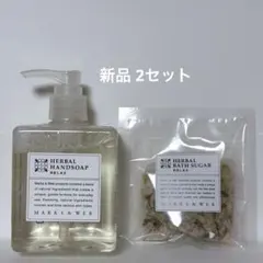 ハンドソープ リラックス＆ハーバルバスSU マークスウェブ ギフトセットのサムネイル