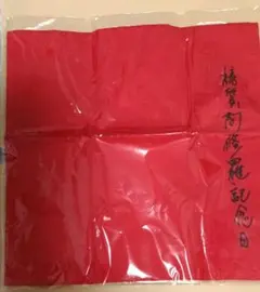 狂気より愛をこめて 初回特典 荒川先生の勝負下着ふんどし