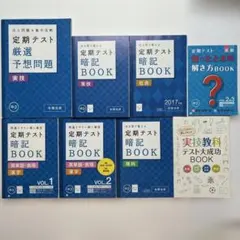 2026年最新】進研ゼミ問題集の人気アイテム - メルカリ