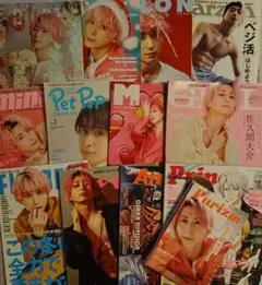 佐久間大介 単独表紙 雑誌 11冊＋ジャニーズアニメ部 掲載雑誌 2冊 セット