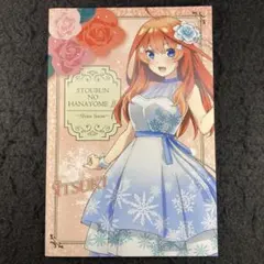 五等分の花嫁∬　中野五月　ドレス　ポストカード　イラストカード　A6サイズ