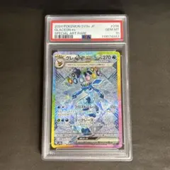 グレイシアex SAR PSA10 ハイクラスパック テラスタルフェスex - メルカリ