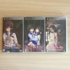 PSP コープスパーティー 3本セット