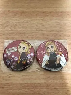鬼滅の刃 ナムコ限定 煉獄杏寿郎缶バッジ2種セット