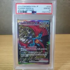 トドロクツキPSA10