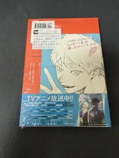 光が死んだ夏5 シュリンク付き新品未開封 comic zin限定イラストカード