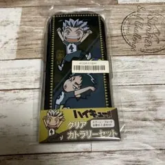 ハイキュー‼︎ クリアカトラリーセット　梟谷