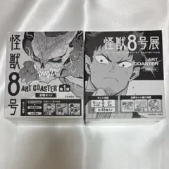 2026年最新】怪獣8号 アートコースター 未開封の人気アイテム - メルカリ