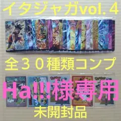 2026年最新】イタジャガ ドラゴンボール vol.4の人気アイテム - メルカリ