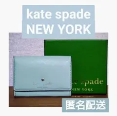 kate spade ミントグリーン カードケース