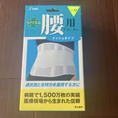 SIGMAX 腰用サポーター メッシュタイプ M コルセット　腰用