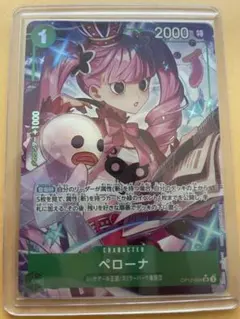 ペローナ SR パラレル