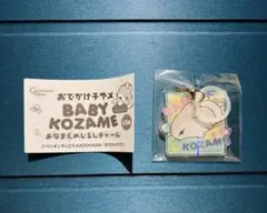 おでかけ子ザメ　ベビー子ザメ　おなまえめじるしチャーム