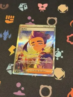 スグリ SAR スカーレット&バイオレット ハイクラスパック テラスタル