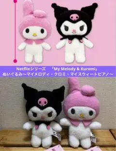 2025年最新】クロミ ぬいぐるみ プライズの人気アイテム - メルカリ