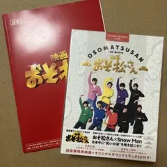 映画 おそ松さん 超豪華コンプリートBOX Blu-ray 特典付き