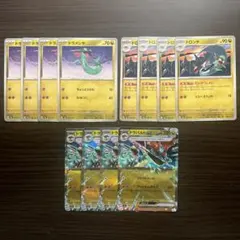 ドラメシヤ　ドロンチ　ドラパルトex 進化ライン　MEGAドリーム
