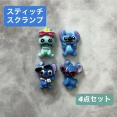 【ネイルパーツ】スクランプ♡ディズニー♡disney♡4点セット