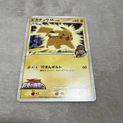 2026年最新】ピカチュウM[ムービー]の人気アイテム - メルカリ