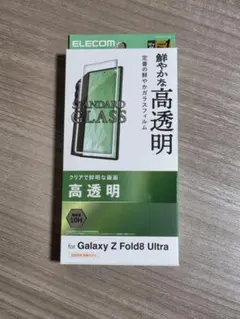 ELECOM Galaxy Z Fold8 Ultra ガラスフィルム
