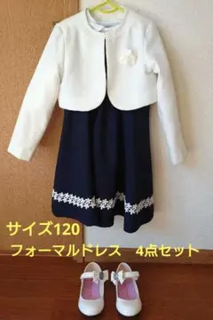 フォーマルドレス　4点セット 女の子　120cm ビビデバビデブティック靴付き
