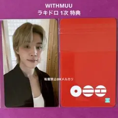 BTS ジョングク ラキドロ BE 未公開 トレカ No.2744 ジョングク トレカ WITHMUU ラキドロ 1次 特典 - メルカリ
