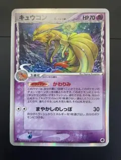 ポケカ キュウコン デルタ種 psa10 PSA 10 ポケモンカード キュウコン δ デルタ種 NINETALES ホロ