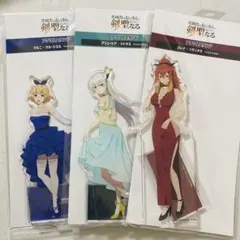 片田舎のおっさん、剣聖になる アクリルスタンド ドレスコーデver 3点セット